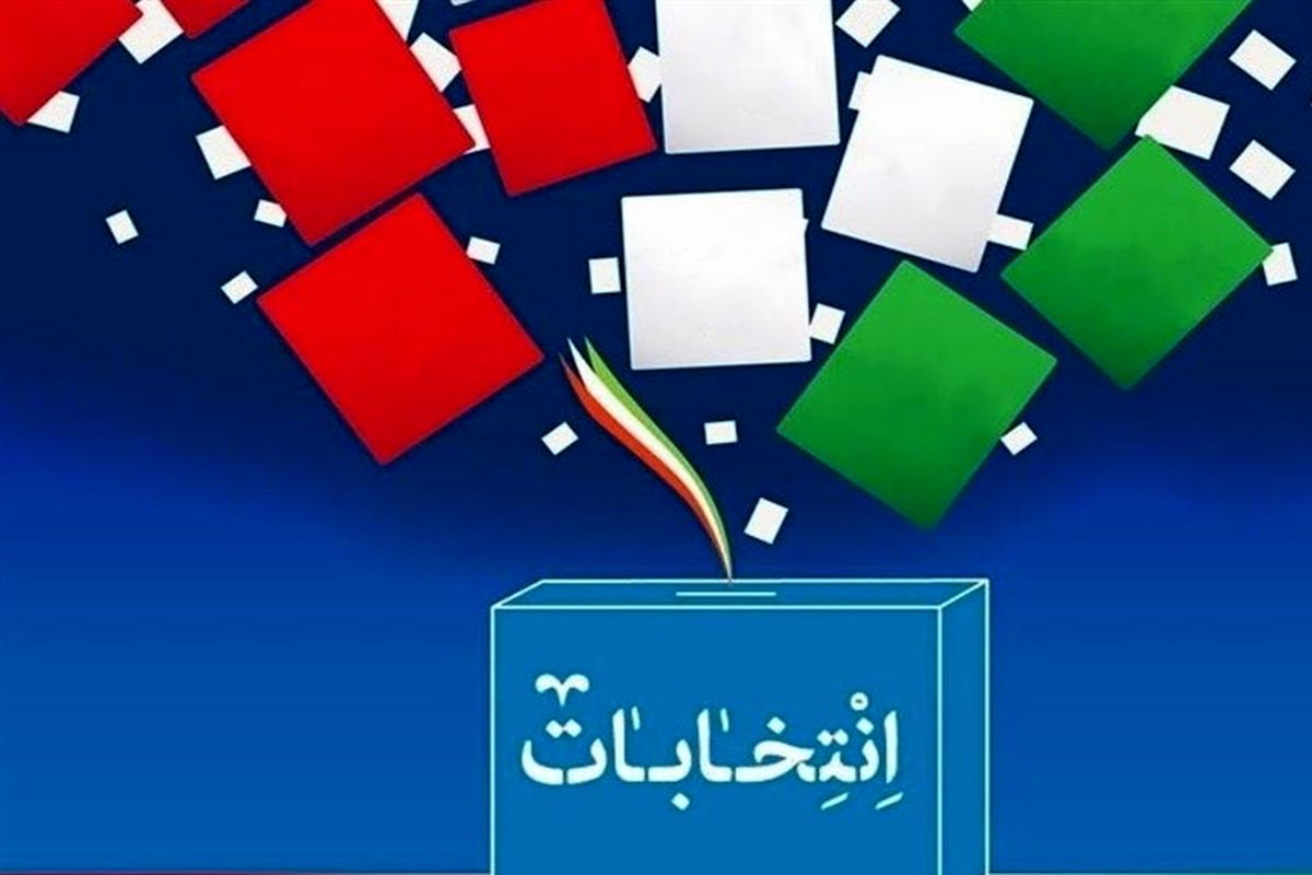 ۲۱۳ صندوق الکترونیک در انتخابات شورای شهر استفاده می‌شود