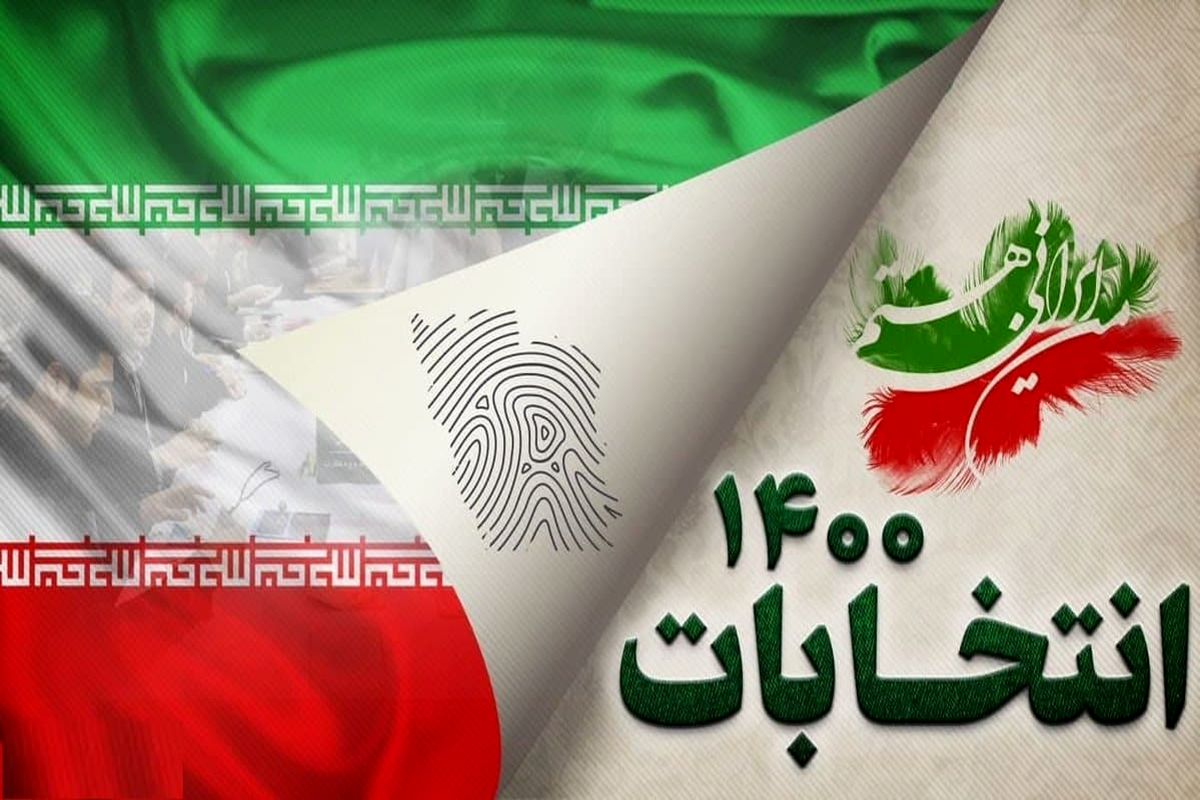 آغاز رسمی انتخابات ۱۴۰۰ در استان کرمان