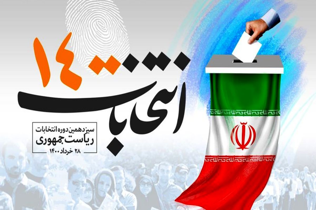 نتایج انتخابات ریاست جمهوری در سیب و سوران مشخص شد / مشارکت بالای ۷۰ درصدی مردم