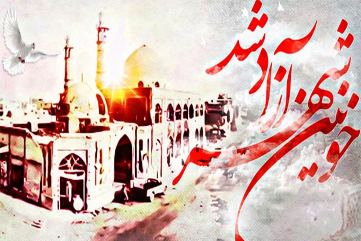 پیام مدیرکل فرهنگ و ارشاد اسلامی خوزستان به مناسبت سوم خرداد سالروز آزادسازی خرمشهر