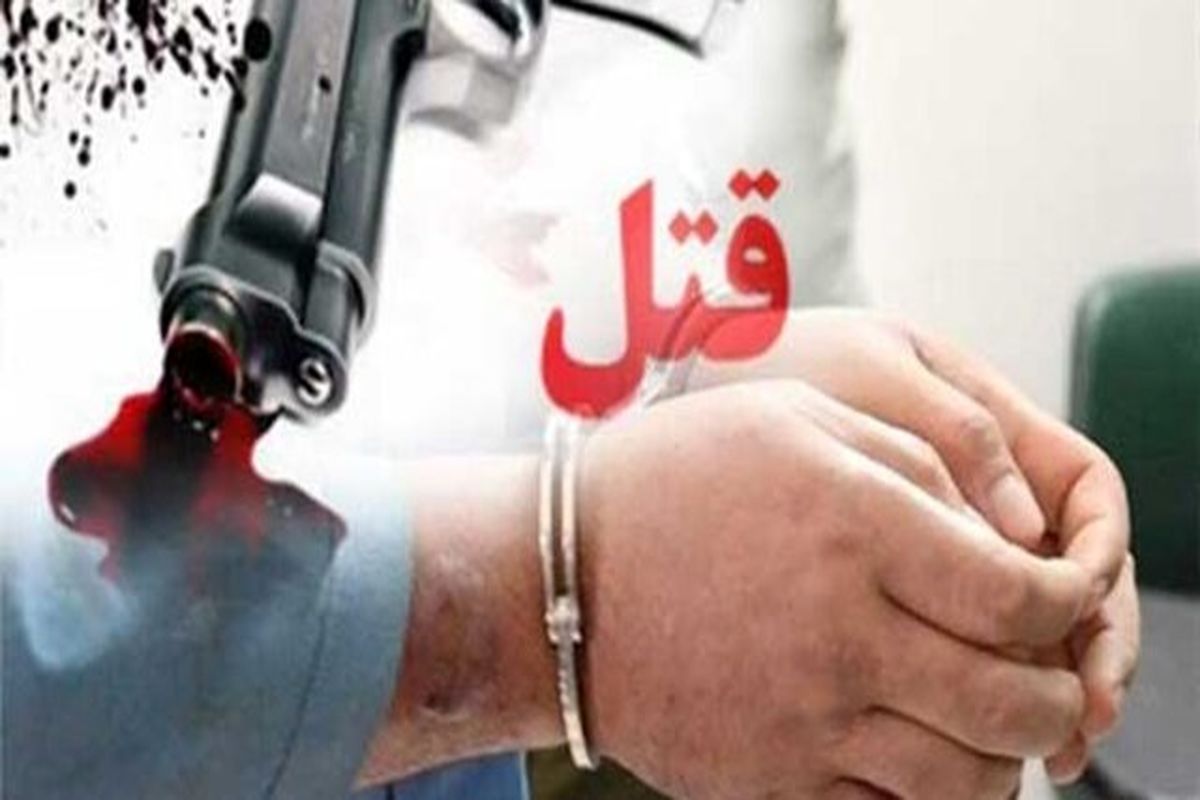 قتل دو برادر در دره‌شهر به دلیل اختلافات ملکی