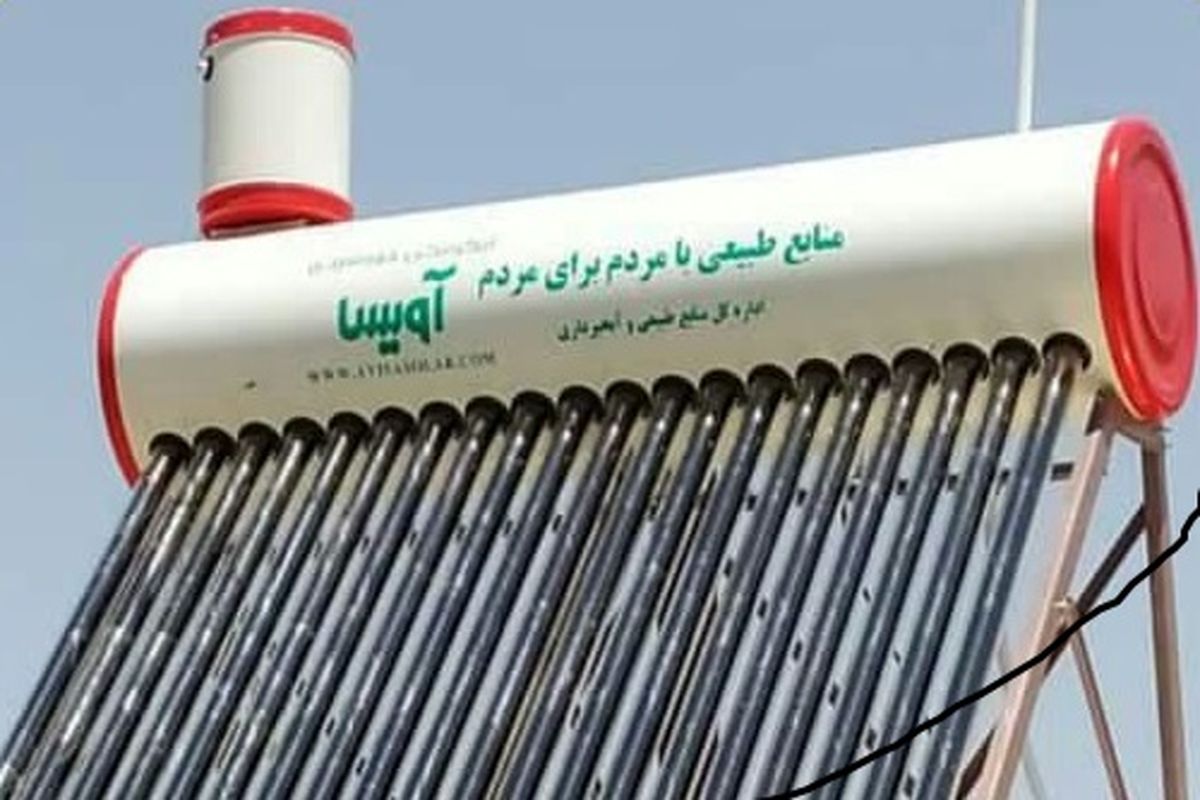توزیع  ۵۱ آبگرمکن های خورشیدی به صورت رایگان در سطح استان