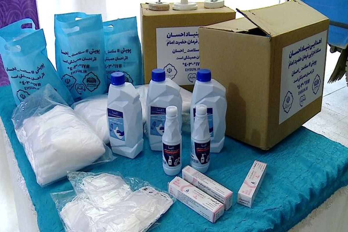 آغاز توزیع ۴۰۰۰ بسته بهداشتی میان مددجویان کمیته امداد استان تهران