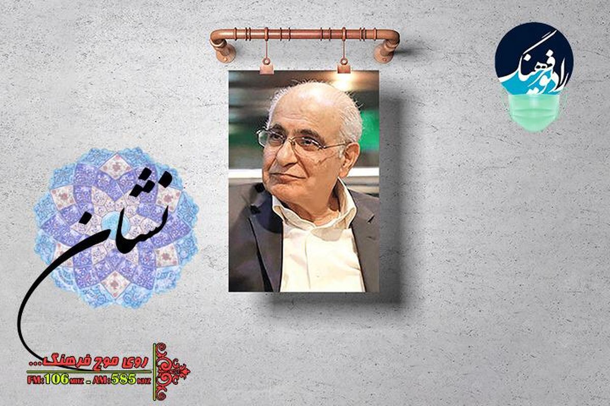 پخش مستند هوشنگ مرادی کرمانی