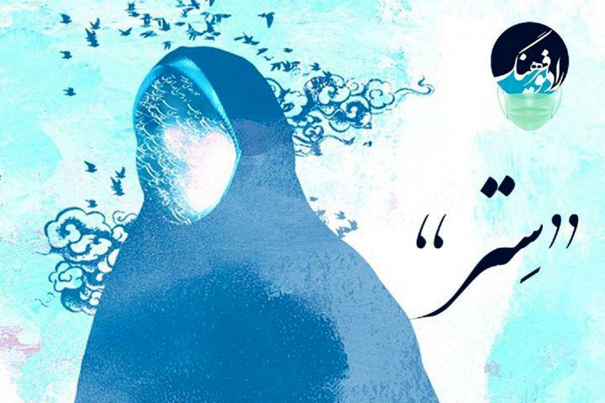 حجاب زنان ایران پیش از ورود اسلام در جهان منحصر به فرد بوده است!