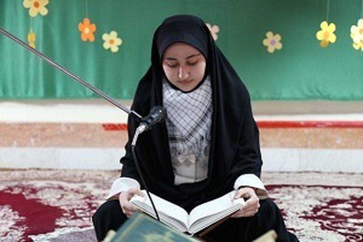 مسابقات سراسری قرآن کریم ویژه خواهران در شهرستان البرز آغاز شد