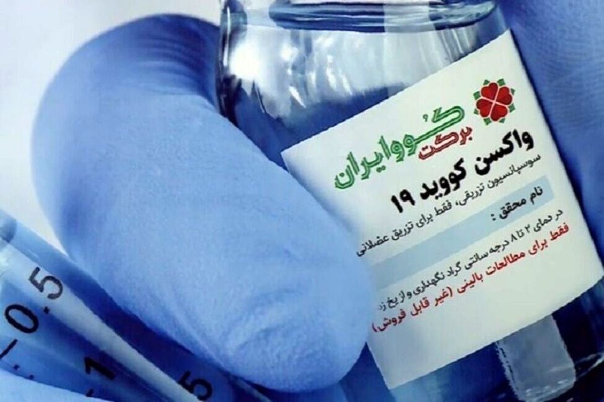 ورود ۷ هزار و  ۵۰۵ واکسن کوو ایران برکت به لرستان