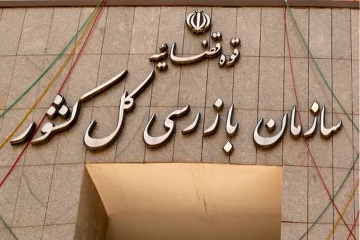 بررسی رفع موانع رسوب کالاهای اساسی در بندر امام خمینی(ره)