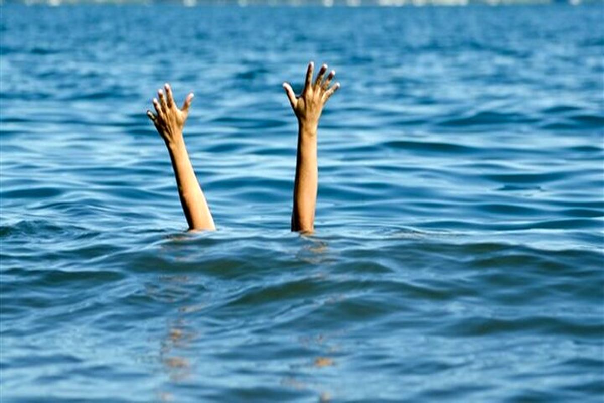 غرق شدن ۴ نفر در سه ماهه ابتدایی سال جاری در استان کرمانشاه