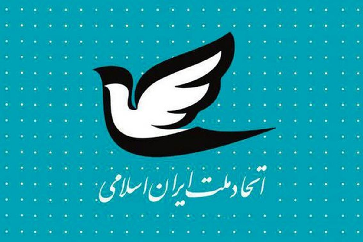 همدلی دفتر سیاسی حزب اتحاد ملت با مردم خوزستان