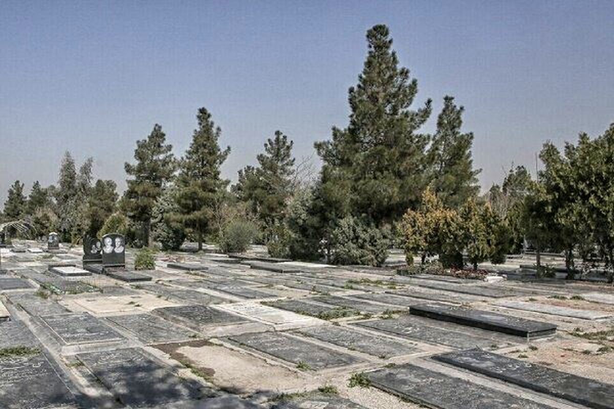 آرامستان شهرکرد تا اطلاع ثانوی تعطیل است