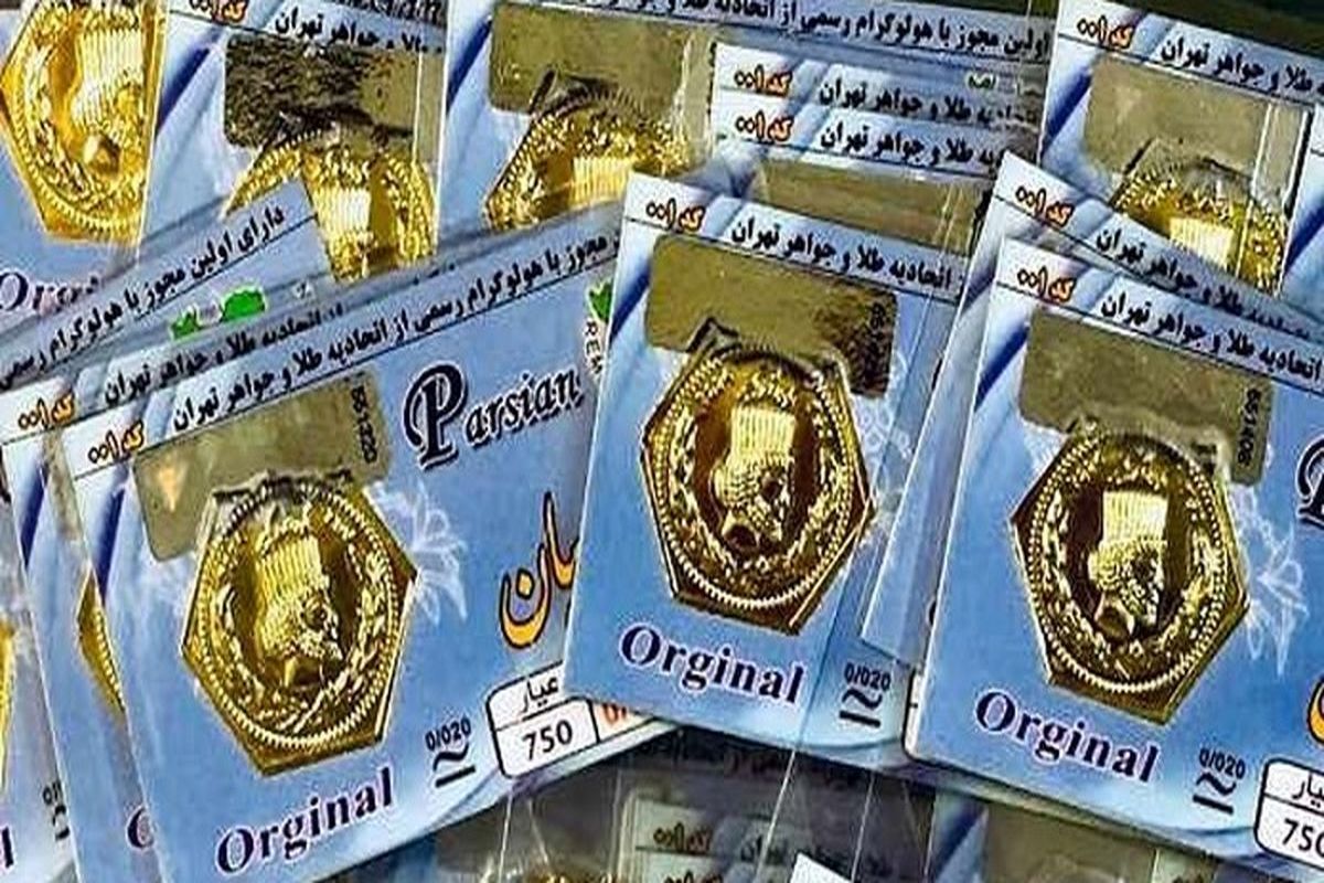قیمت سکه پارسیان امروز پنجشنبه ۳۱ تیر ماه ۱۴۰۰