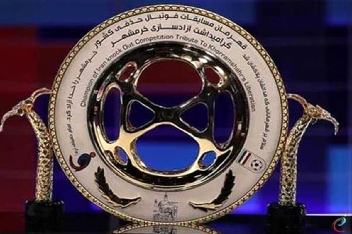 اصفهان میزبان فینال جام حذفی فوتبال شد