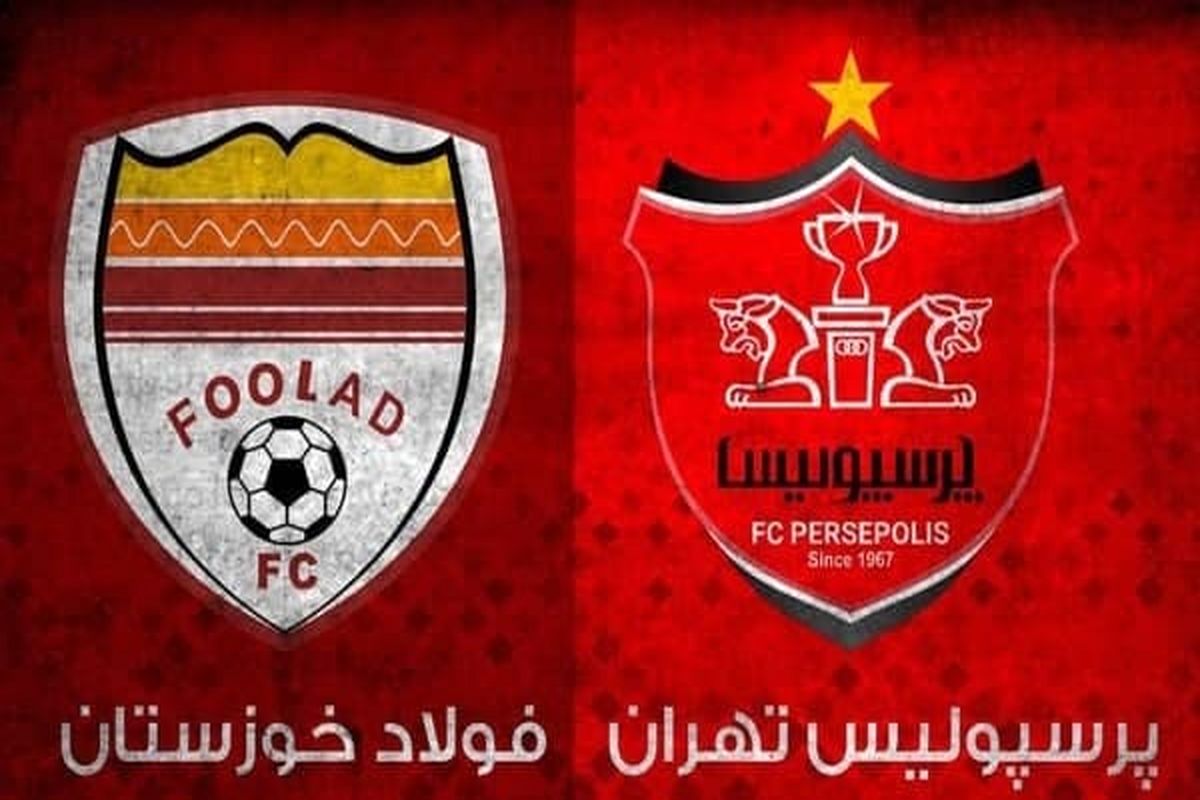 سوپرجام فوتبال ایران برگزار می‌شود