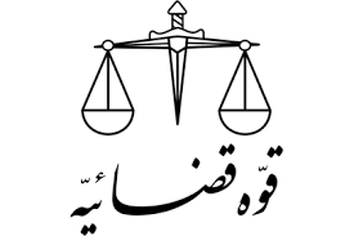 آزادی ۱۰۱ زندانی همزمان با سفر رئیس قوه قضائیه به استان البرز