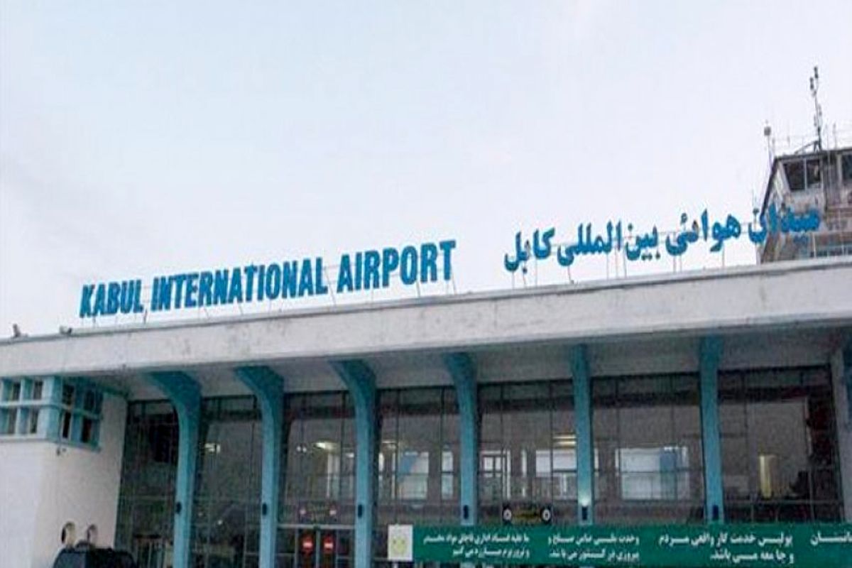 فرودگاه کابل بازگشایی شد+جزئیات