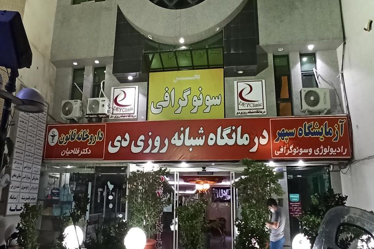 بزرگترین بخش قلب و عروق قم ایجاد می شود