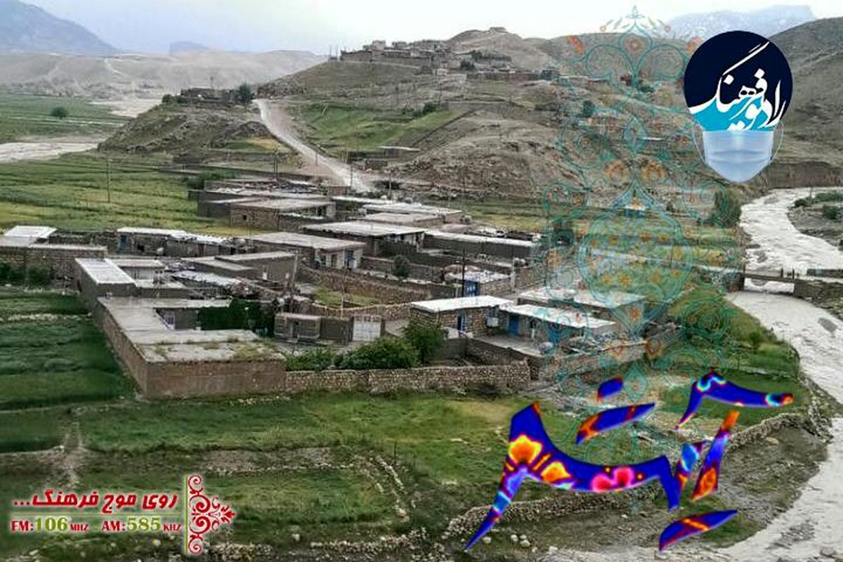 مستندی از  سبک زندگی «روستای دره بنیاب » در «آیش»