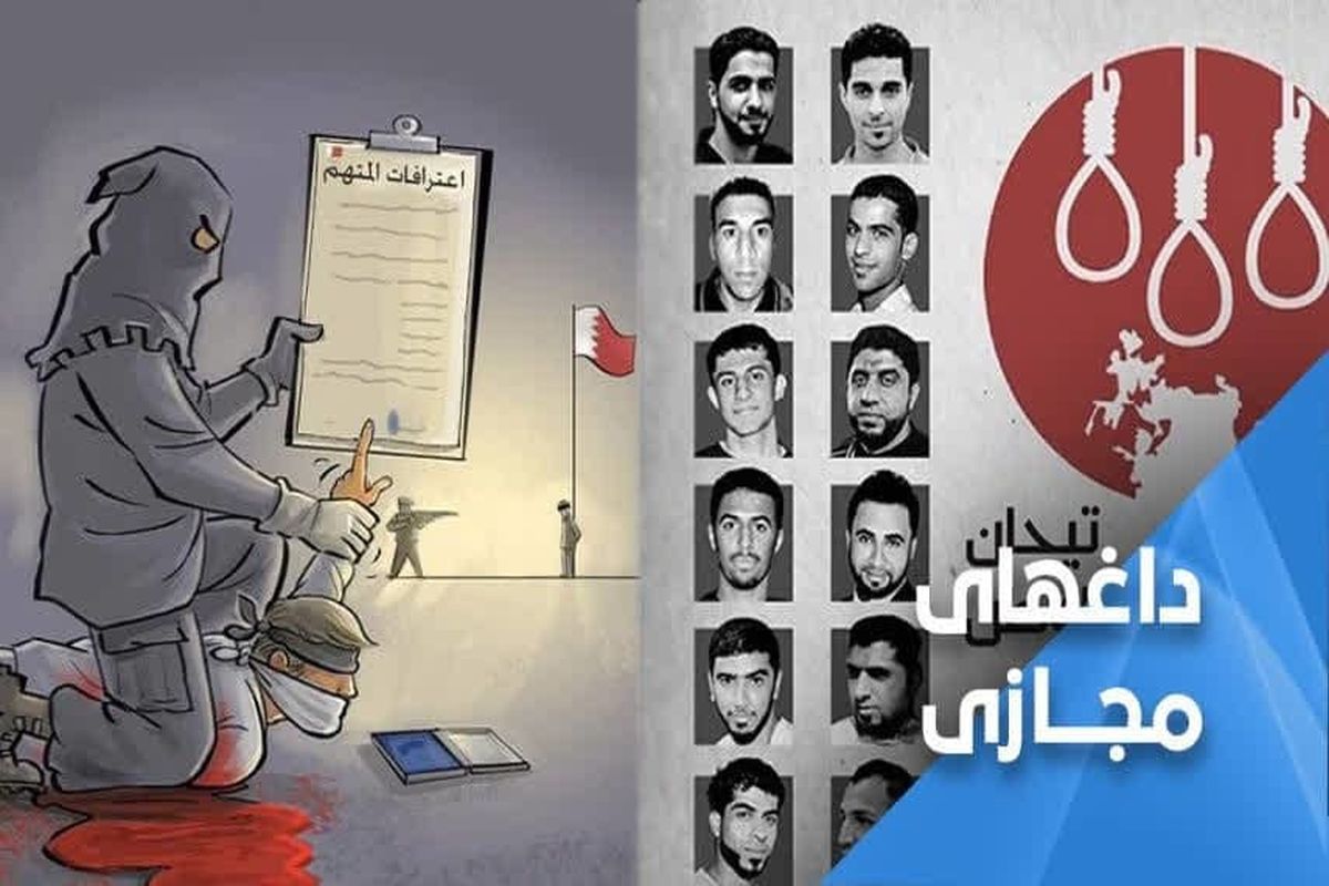 ترند هشتگ « اعدام را متوقف کنید» در بحرین