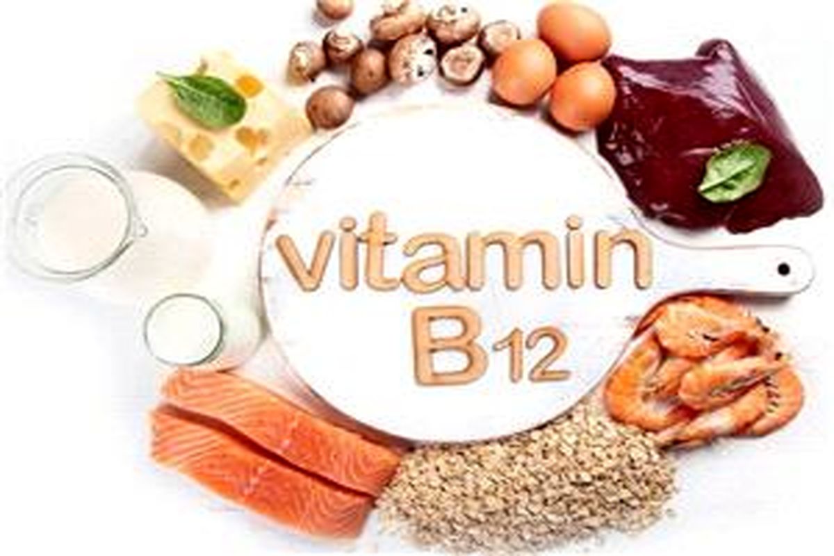 ویتامین B۱۲ در درمان کرونا چه تاثیری دارد؟