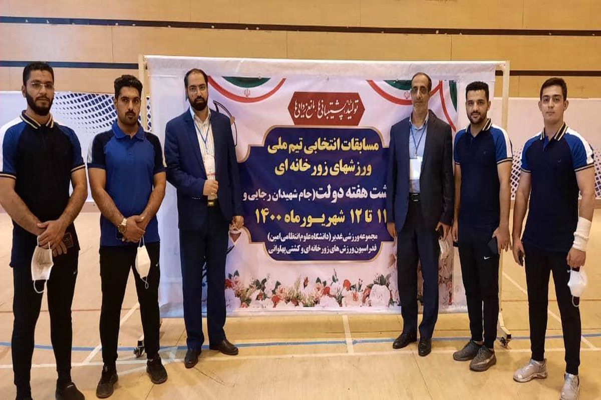 راهیابی ۳ ورزشکار خراسان جنوبی به تیم ملی ورزش‌های زورخانه‌ای