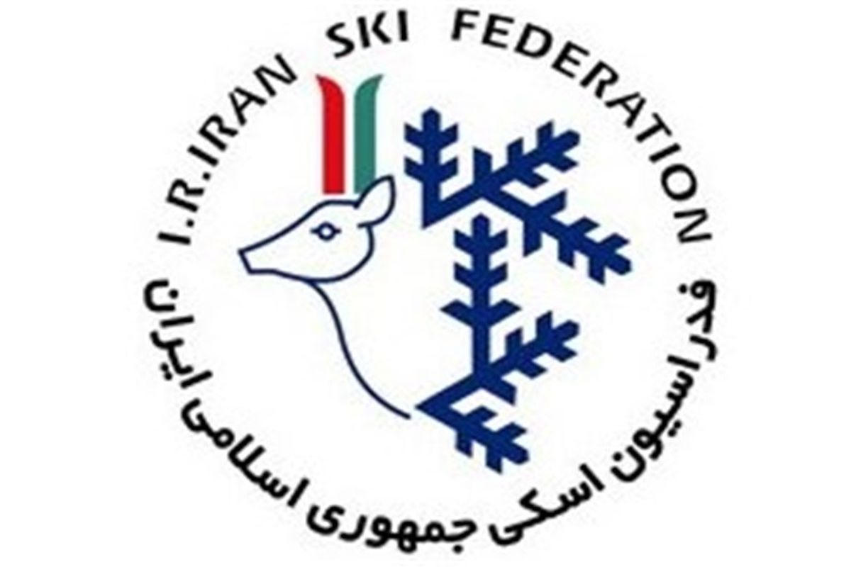 برگزاری نشست هیئت رئیسه فدراسیون اسکی و ورزش‌های زمستانی