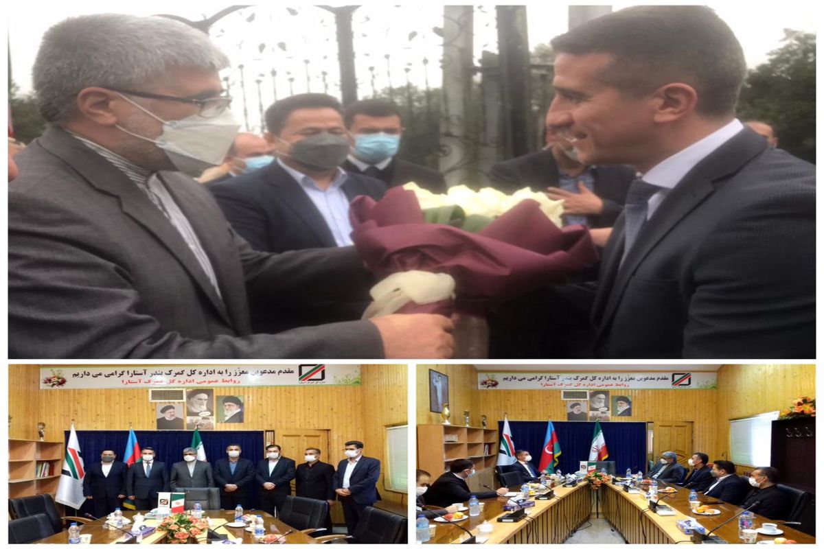 توسعه مناسبات اقتصادی و تجاری استان اردبیل و جمهوری آذربایجان