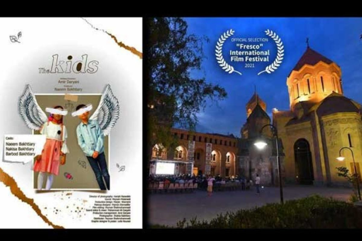 کسب جایزه فیلم کوتاه «بچه‌ها» از فستیوال ارمنستان