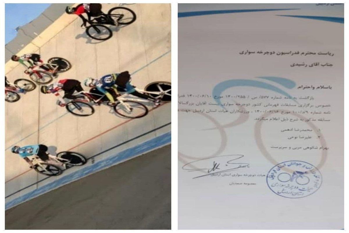 تیم دوچرخه سواری استان اردبیل به رقابت‌های قهرمانی کشور اعزام می شود