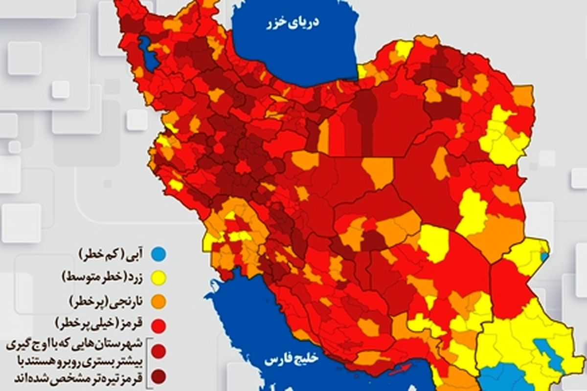 تهران و بسیاری از شهرها از وضعیت قرمز کرونا خارج شدند