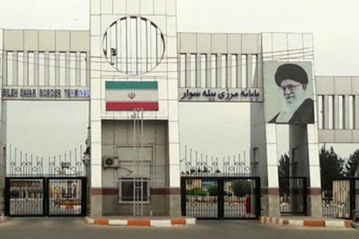 فروش نزدیک به ۴ میلیون لیتر سوخت در جایگاه مرزی بیله سوار