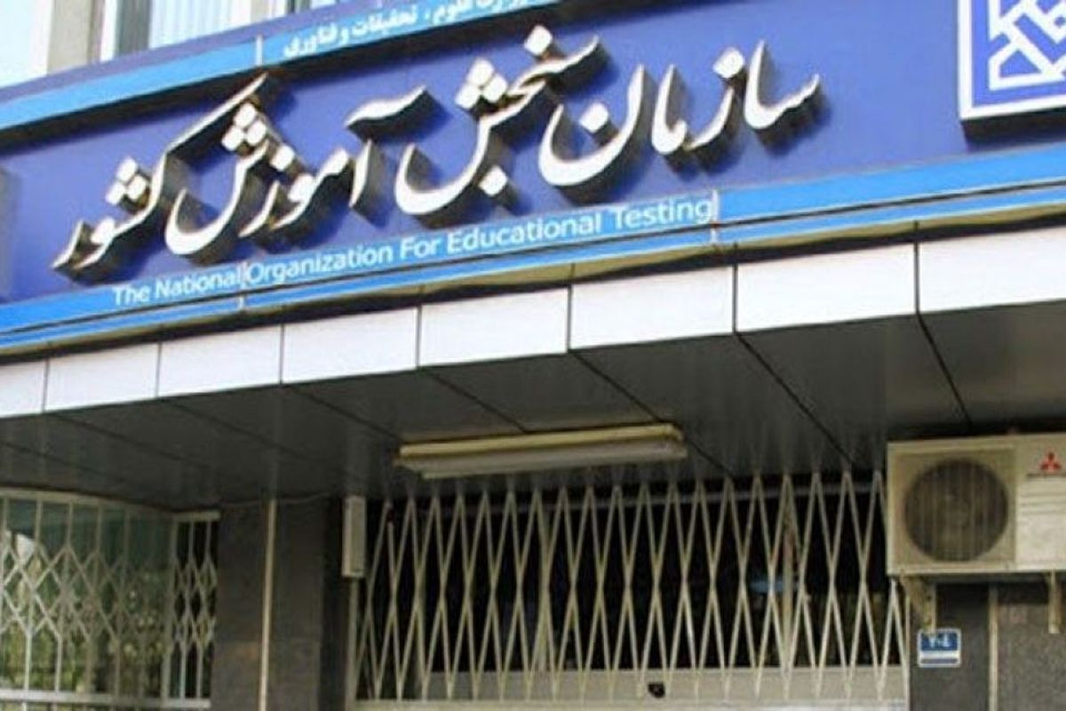 آزمون‌های کارشناسان رسمی و وکالت قوه قضاییه مهرماه برگزار می‌شود