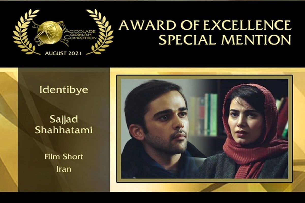 لوح تقدیر ویژه مسابقه فیلم آکولاد به کارگردان «آیدنتی‌بای» رسید