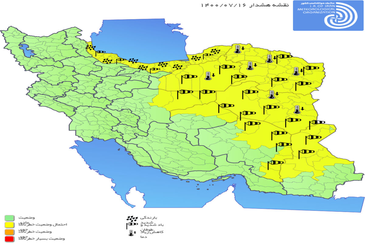 اخطاریه و هشدار سطح زرد سازمان هواشناسی نسبت به تداوم فعالیت سامانه بارشی در ۱۰ استان کشور