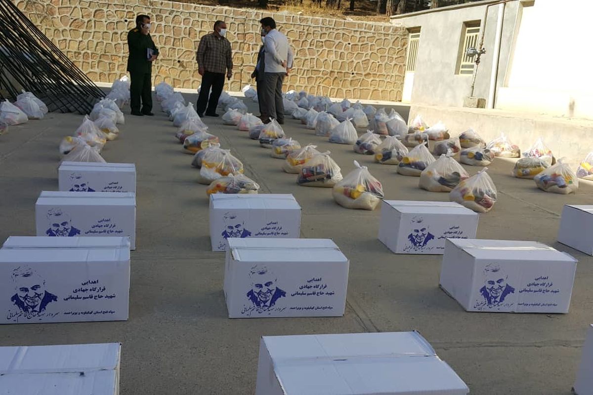 توزیع ۲۵۰ بسته معیشتی بین نیازمندان توسط بسیج اقشار کهگیلویه و بویراحمد / ۵۰ تن سیمان و ۳۵۰ مترمربع کاشی نیز به زلزله زدگان سی سخت اهدا شد