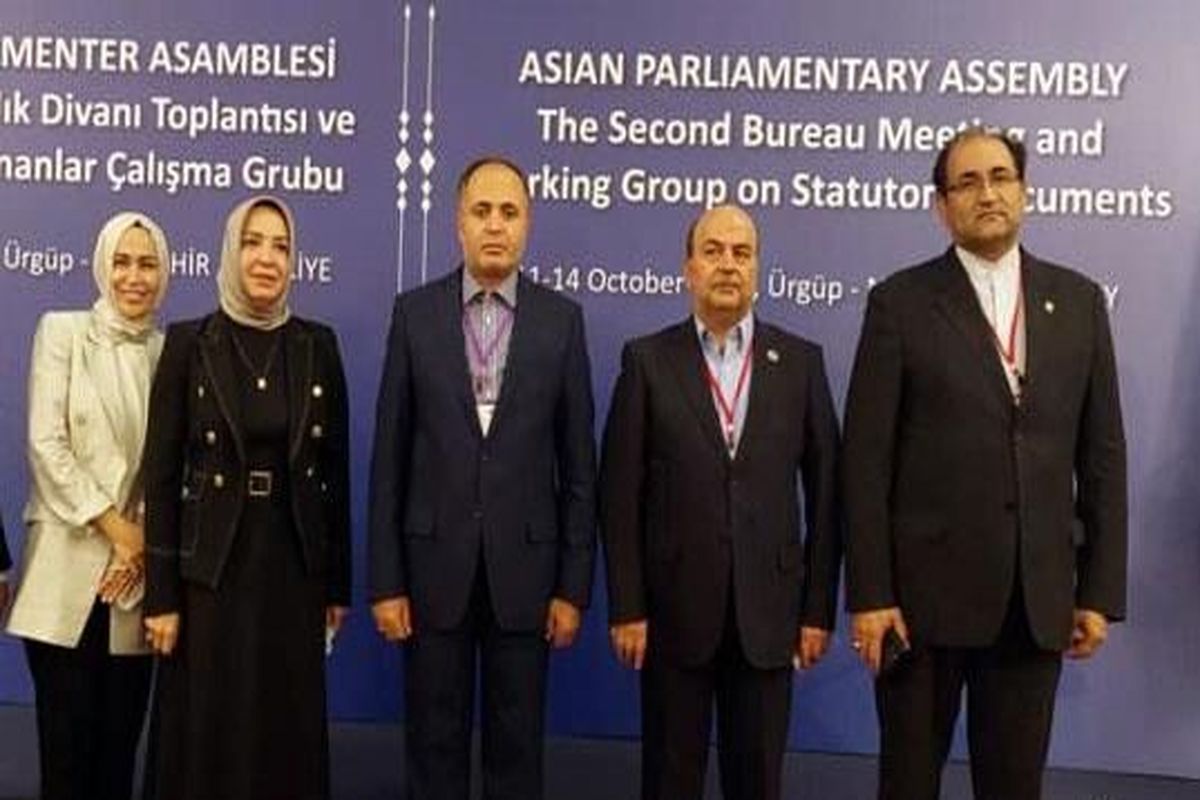 اولین نشست کارگروه اسناد پایه مجمع مجالس آسیایی در ترکیه برگزار شد