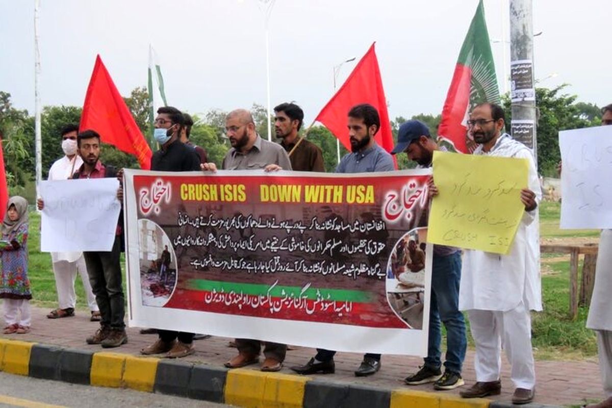 معترضان پاکستانی جنایات داعش در افغانستان را محکوم کردند