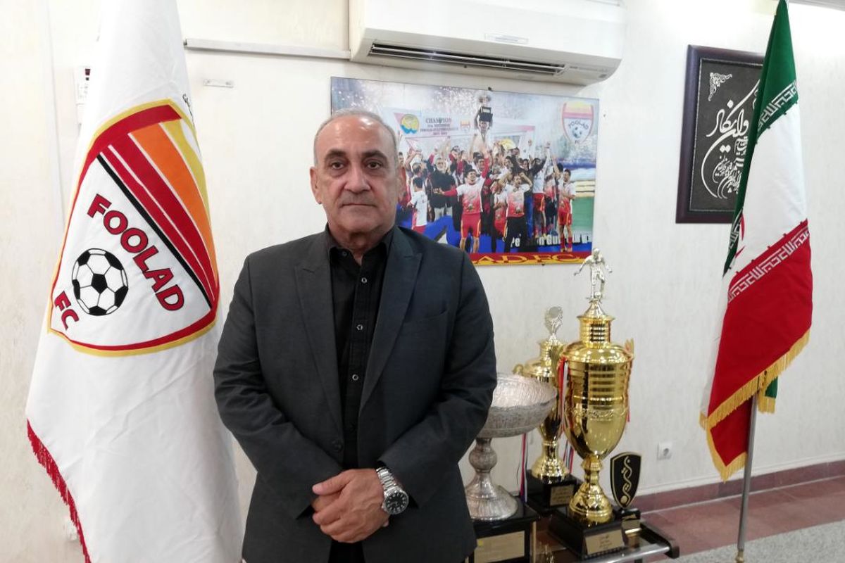 شرایط لازم برای حضور تماشاگران در ورزشگاه فولاد خوزستان فراهم است/ رایزنی های برای جذب بازیکن با کیفیت ادامه دارد