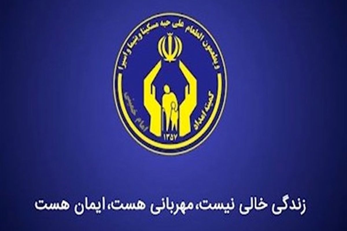 پرداخت ۶۵ میلیارد تومان زکات توسط مردم استان تهران