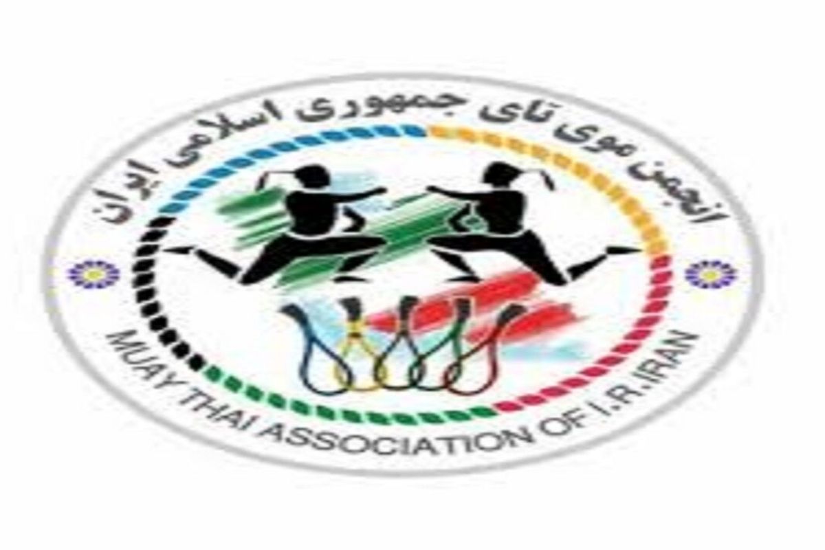 تیم موی تای مردان کهگیلویه و بویراحمد در رقابتهای کشوری ۲ نشان گرفت