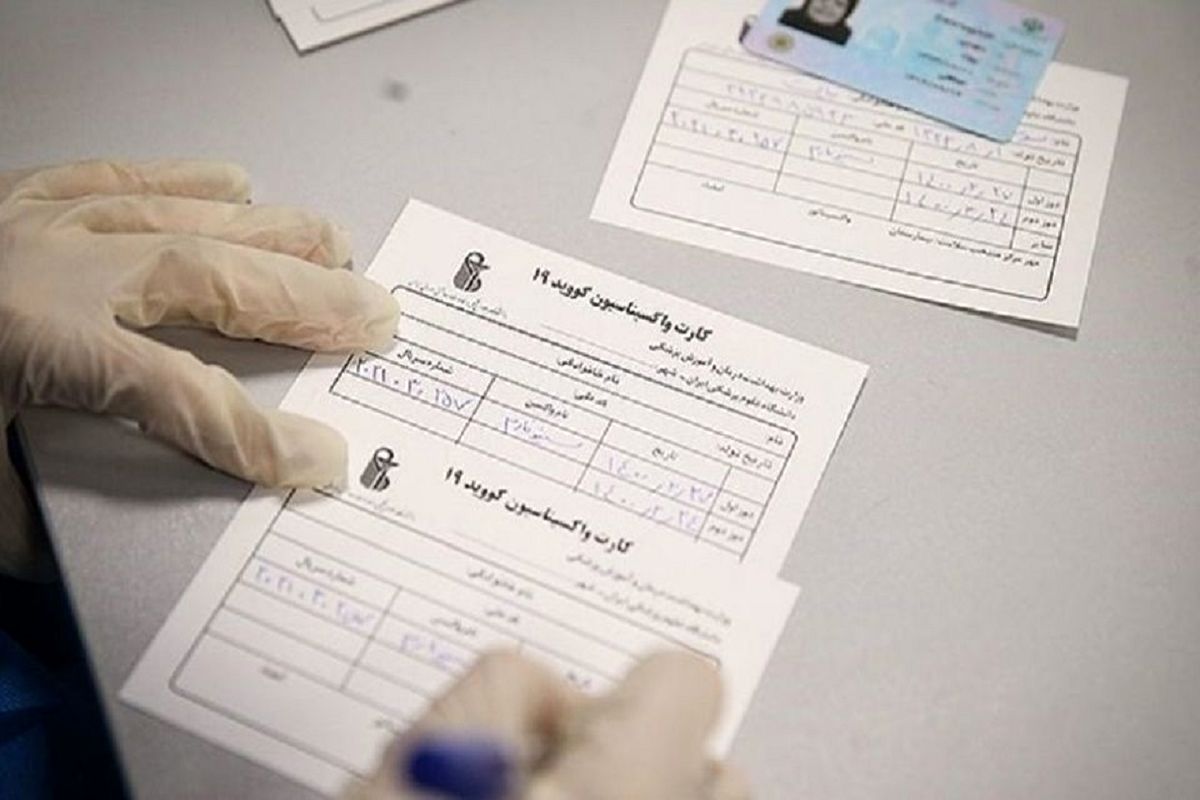 امکان صدور کارت واکسن برای اتباع خارج از کشور که فراهم شد
