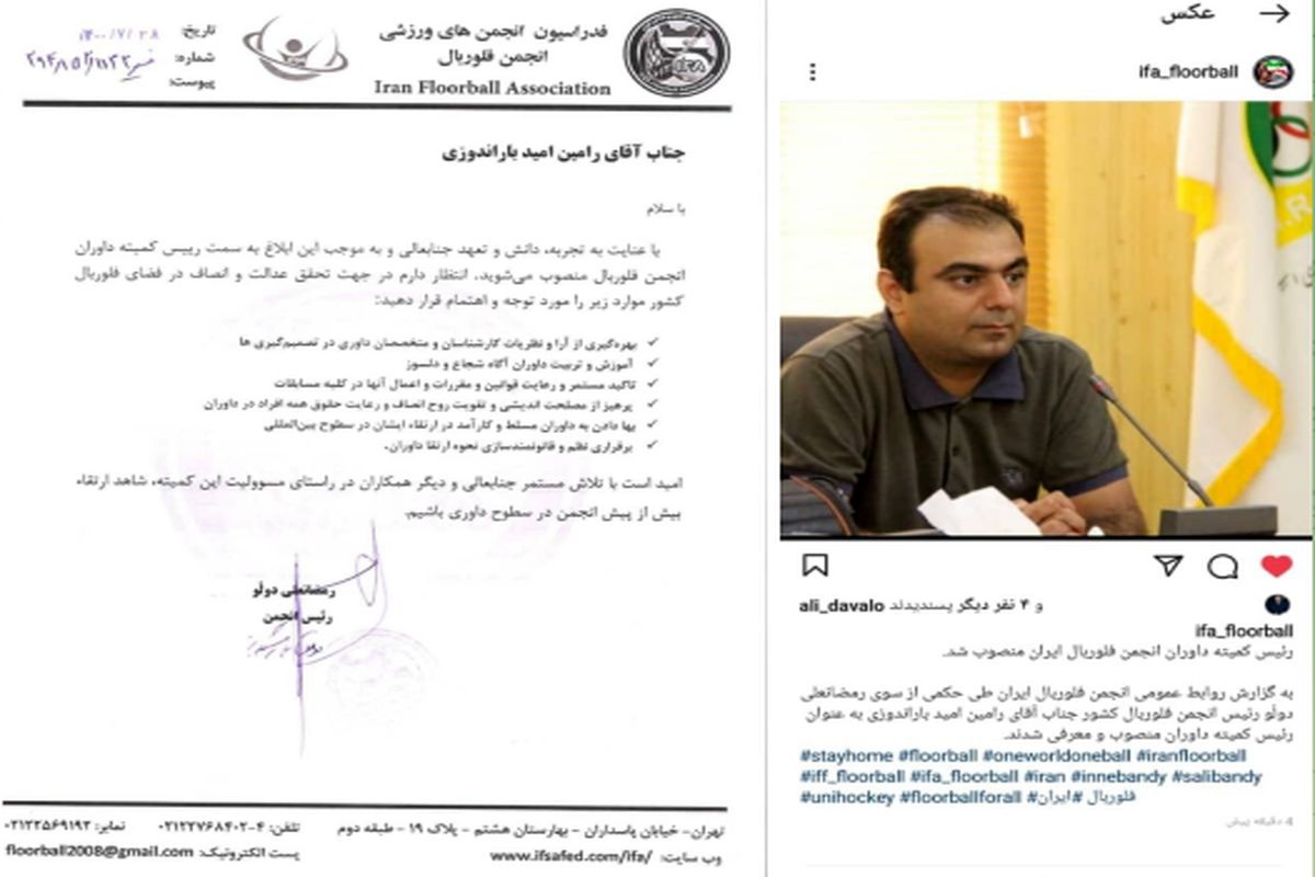 یک ارومیه‌ای رئیس کمیته داوران انجمن فلوربال ایران شد