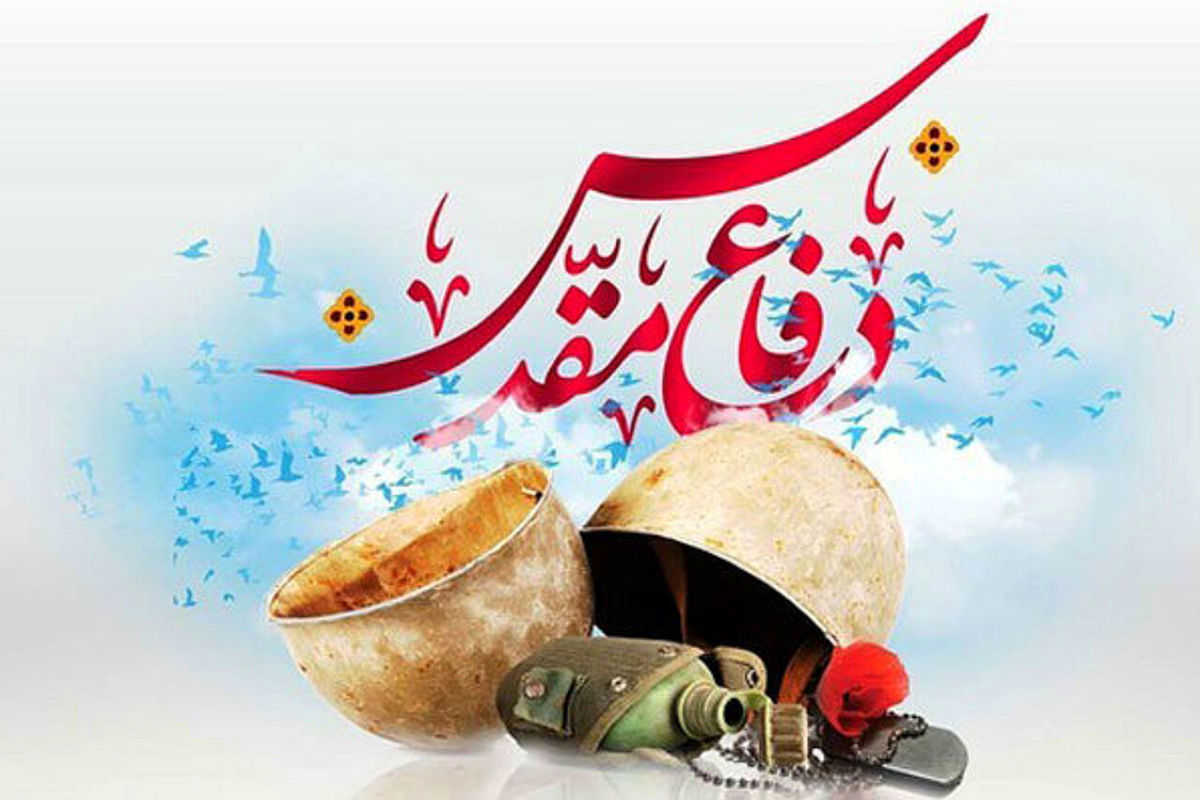 ۵۸ برنامه فرهنگی گرامیداشت دفاع مقدس در استان همدان اجرا می‌شود