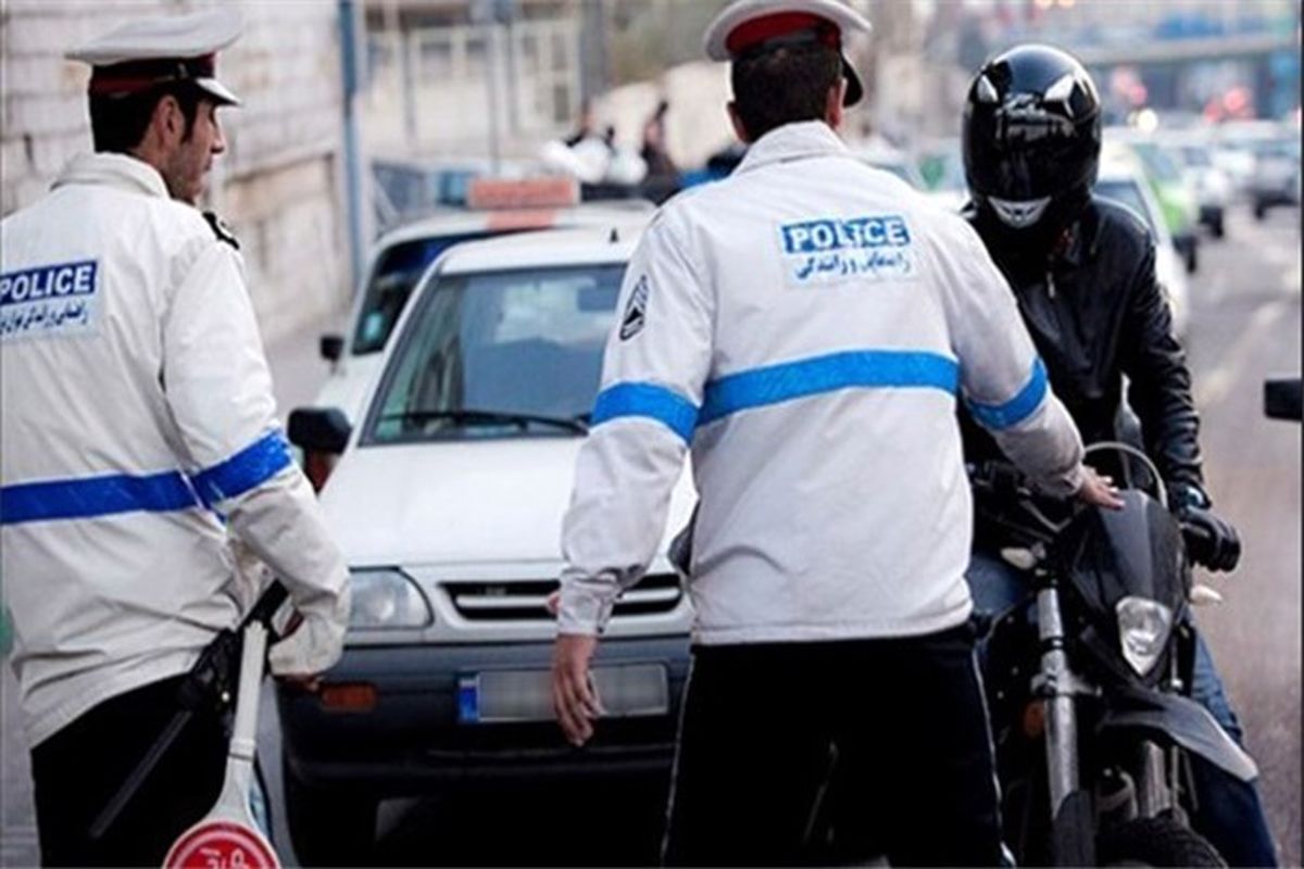 تماس با  پلیس ۱۱۰ در صورت مشاهده موتورسیکلت هایی که باعث سلب آسایش عمومی می شوند/ توقیف ۴۳ دستگاه موتورسیکلت سنگین از ابتدای سال در تهران