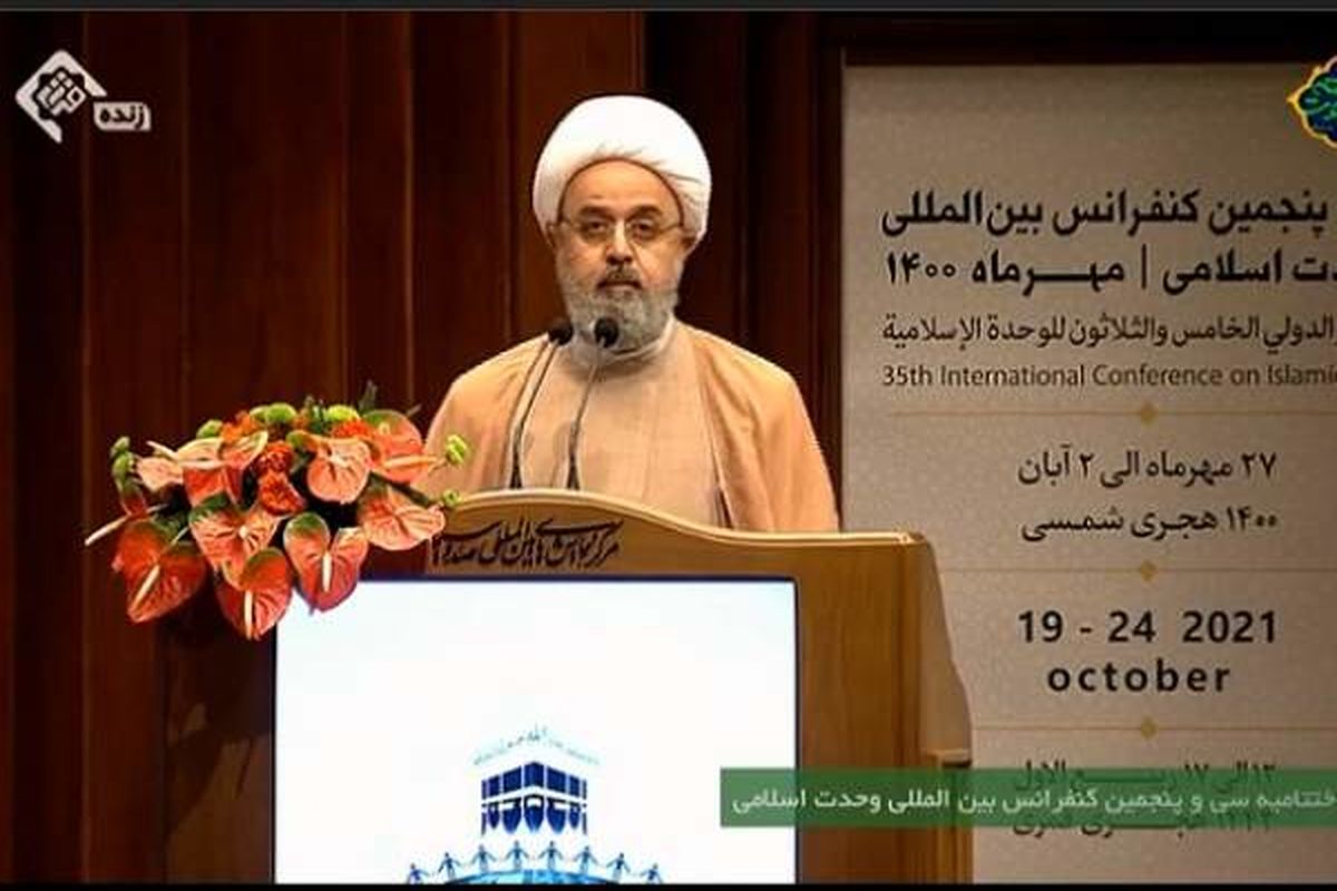 سخنرانی ۵۱۴ اندیشمند مسلمان از سراسر جهان در کنفرانس بین‌المللی وحدت اسلامی