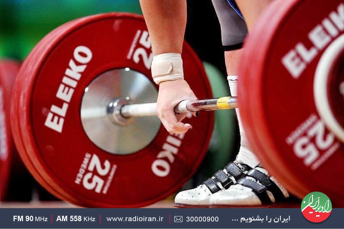 برنامه «ایران امروز» ، از مسابقات وزنه برداری قهرمانی جهان می گوید