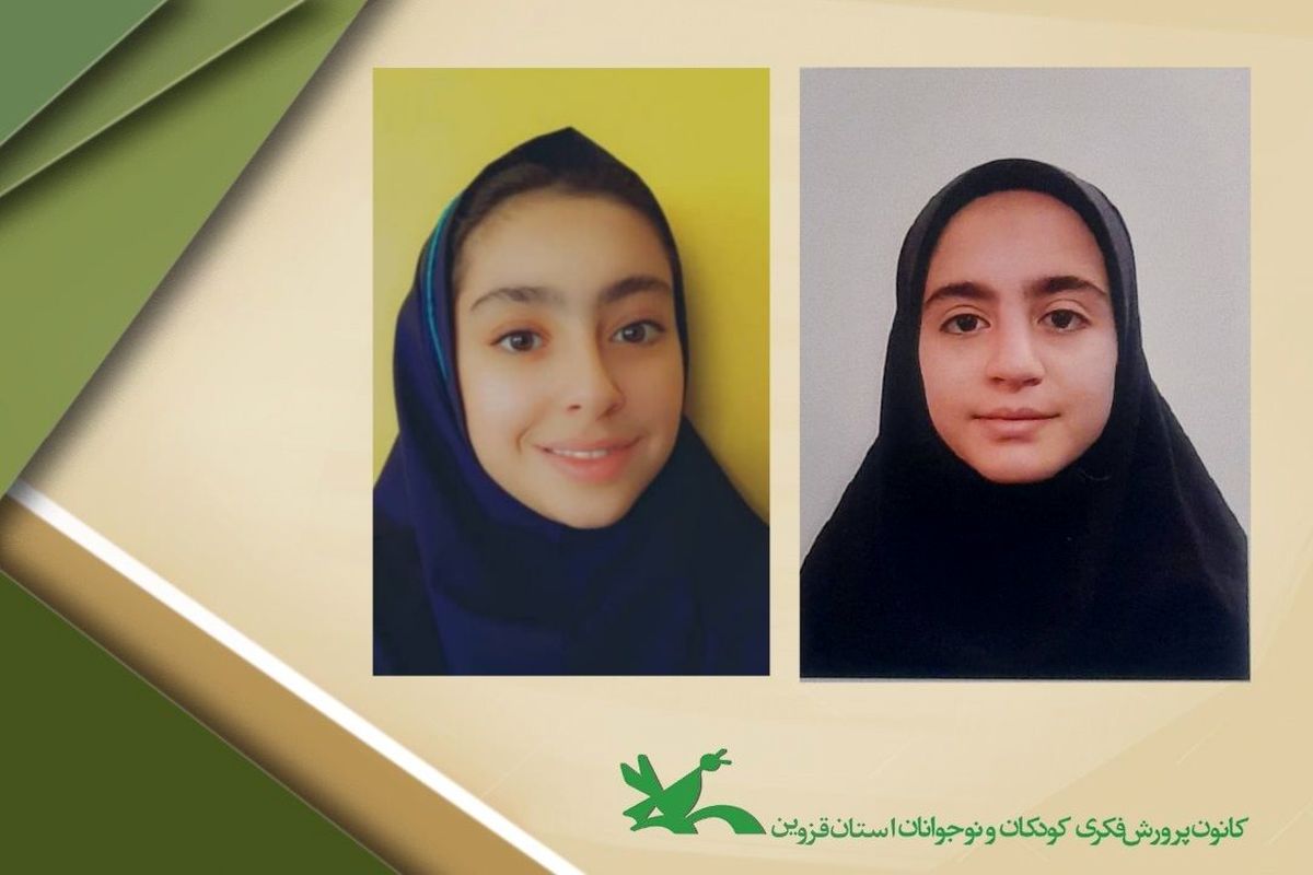 دو عضو کانون استان قزوین خوش درخشیدند