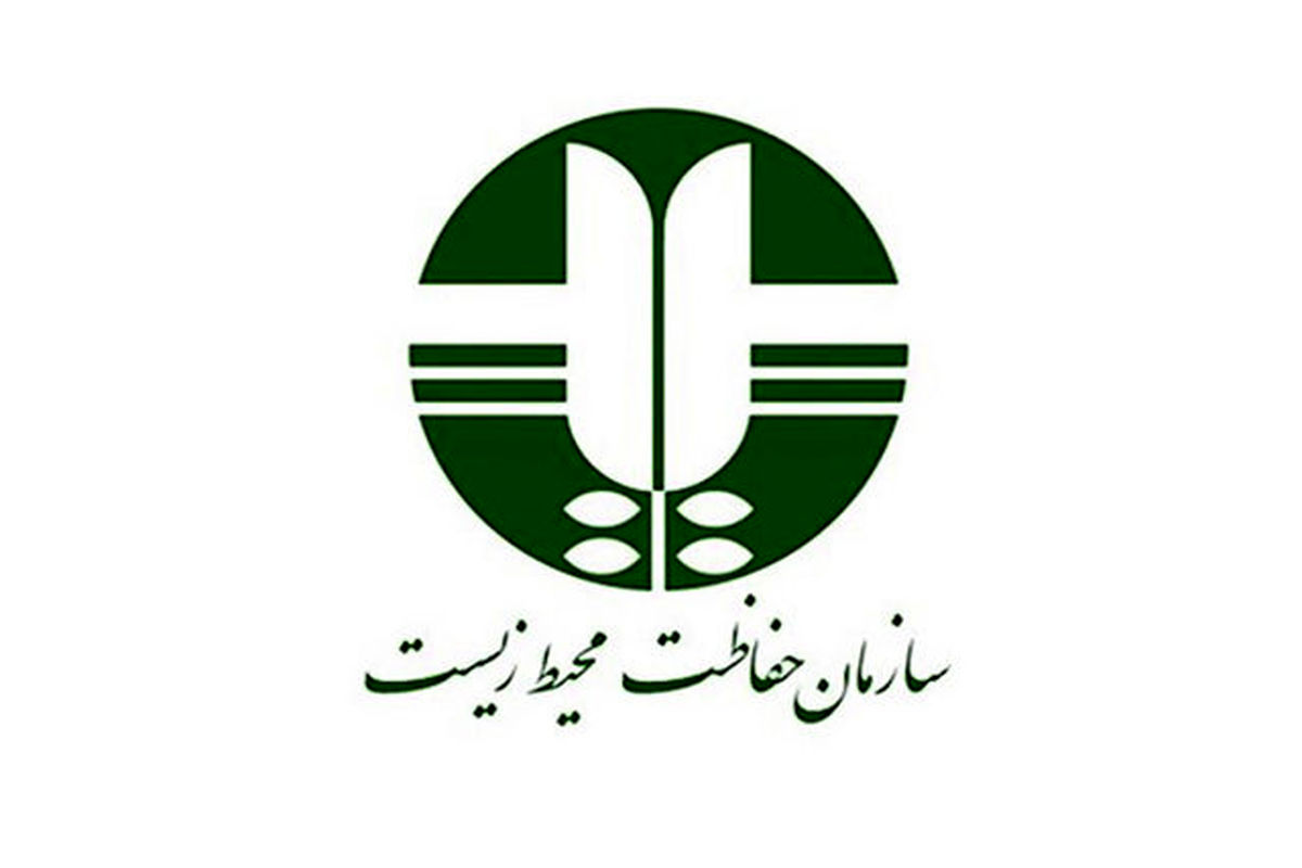 سازمان محیط زیست  را با رویکرد علمی به جایگاهی شایسته برسانید