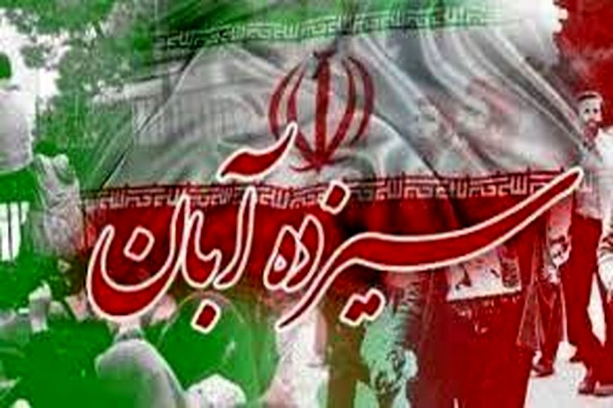 رمز عزت و اقتدار ملت بزرگ ایران، استکبارستیزی است