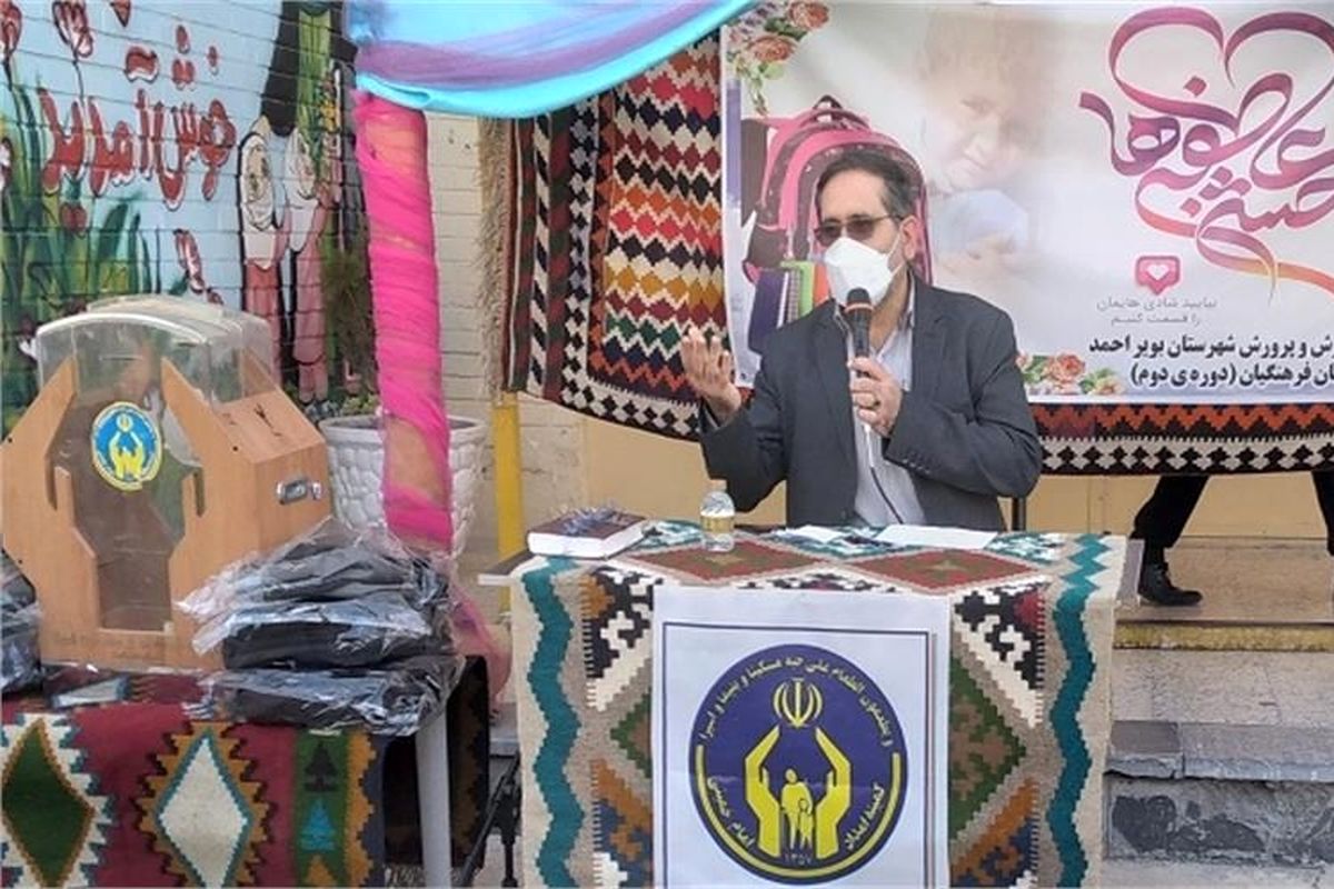 بیش ۱۵ هزار دانش‌آموز کهگیلویه و بویراحمدی از حمایت کمیته امداد بهره مند می شوند